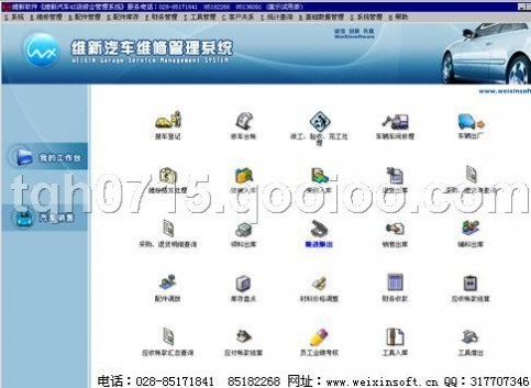 汽车4S店管理软件：销售维修配件一体化解决方案