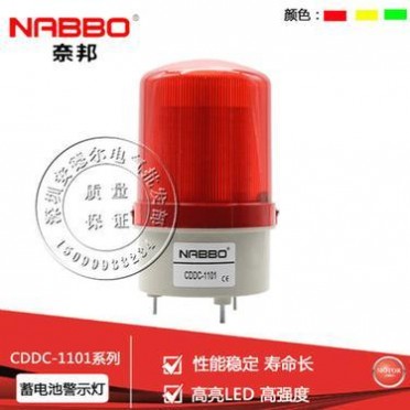 可充电LED旋转警示灯 无声报警灯蓄电池警示灯220V供电