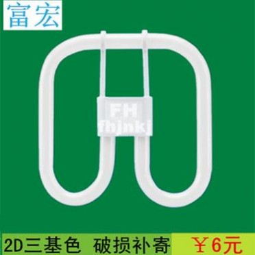 优质纯三基色2D节能灯管，蝴蝶管四针插口高光效长寿命