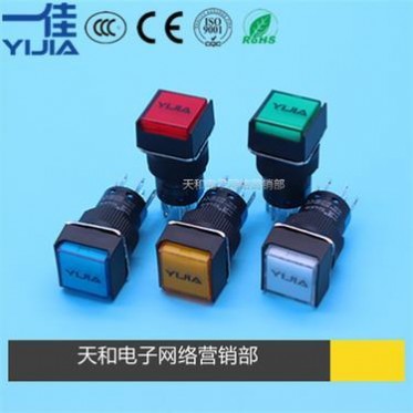 16mm方形按钮开关选购指南：带灯自锁与复位功能解析