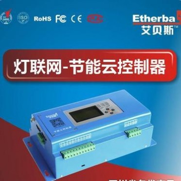 远程智能路灯控制器，支持多模式自动化节能控制方案