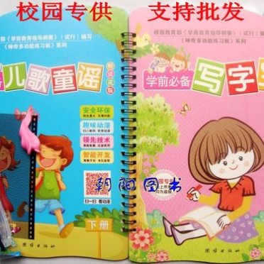 儿童多功能练习板双面设计 学前写字宝与听读写启蒙一件代发
