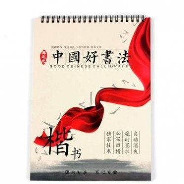 硬笔书法凹槽练字板推荐，楷书行书字帖套装可重复使用