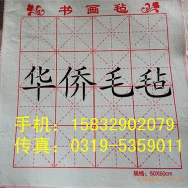 专业书画毛毡生产厂家,多种型号工业民用毛毡定制