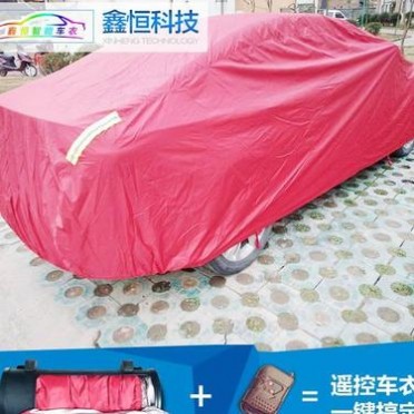 厂家批发全自动车衣 智能车衣 遥控车衣 