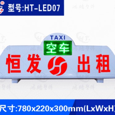 如何选购高质量出租车顶灯？关键参数与安装要点解析