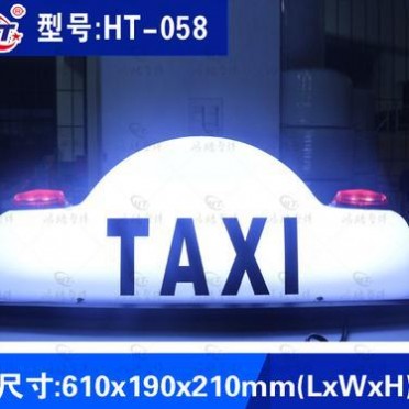 磁吸式出租车顶灯的选购要点与安装优势解析