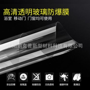 玻璃防爆贴膜选购指南：透明保护膜应用场景与退换货须知