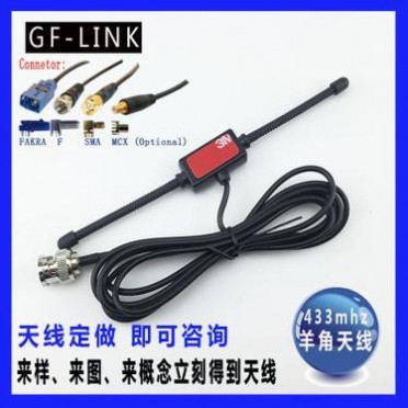 汽车防盗天线 433MHz羊角天线 可定制车载天线广告机贴片