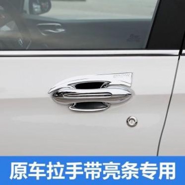 宝骏310W改装门把手防刮亮片配件实用推荐