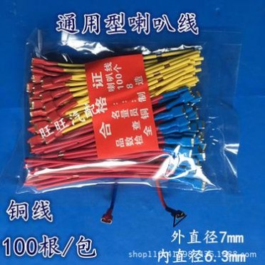 汽车通用蜗牛喇叭线插片接头铜线连接线端子配件