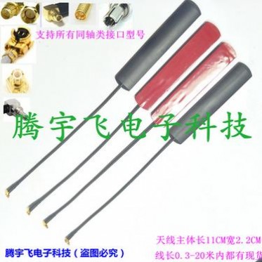 MC-CARD接口GSM 2G 2.4G 3G 4G磁吸天线WIFI网卡路由天线