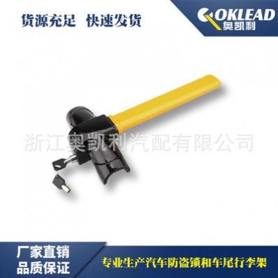 批发汽车方向盘锁 高效防盗解决方案
