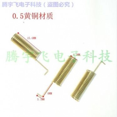 433MHz弹簧天线 拐脚位定制 增益2dB 通信天线配件
