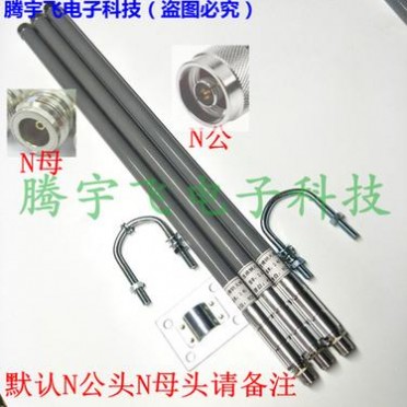 2.4G高增益8DB玻璃钢全向天线 N型接口 WIFI通信设备