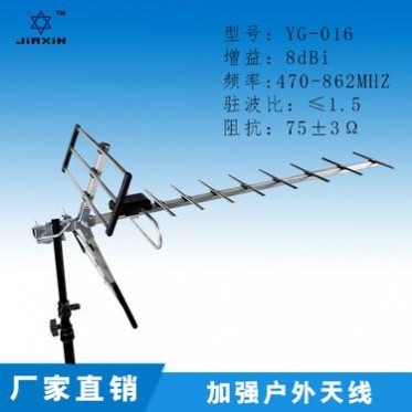 高增益8dBi室外电视天线 数字信号接收放大器