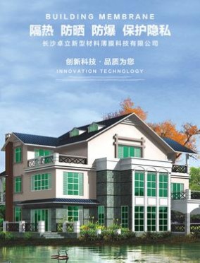 单向透视玻璃贴膜 家用窗贴遮光防晒隔热解决方案