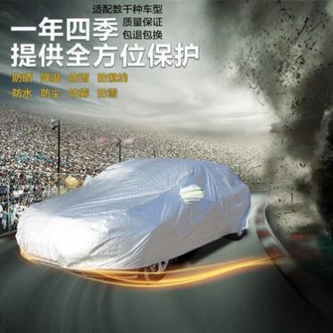 汽车遮阳防雨防雪车衣 夏季防晒冬季保暖通用车罩