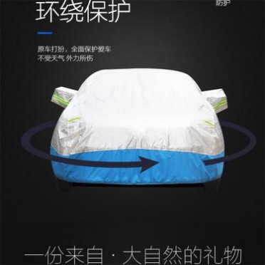 全罩车衣 防晒防雨防雪 铝膜棉绒加厚 车衣车罩通用