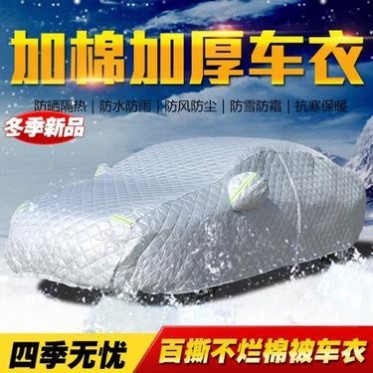 冬季加厚防冻车衣 防水防静电防盗牛津布车罩批发