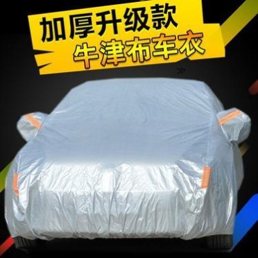 加厚棉绒车罩 防晒防雨防雪防霜 通用汽车遮阳罩