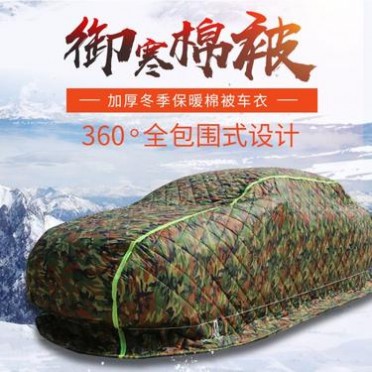 冬季加厚棉绒车衣 防雪防寒防盗实用选择