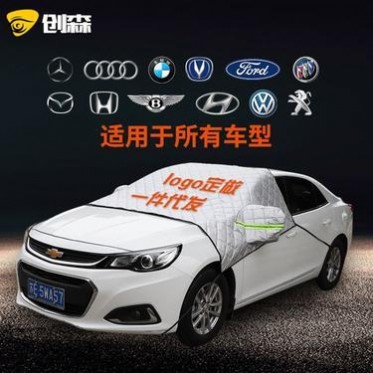 铝膜加厚挡风玻璃罩 防晒隔热遮阳挡实用推荐