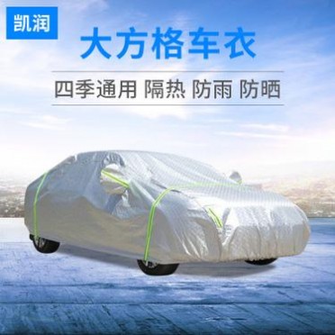 汽车防晒防尘防水车衣 大方格设计耐用保护车体