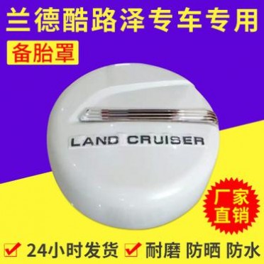 汽车备胎罩改装指南：保护轮胎延长使用寿命