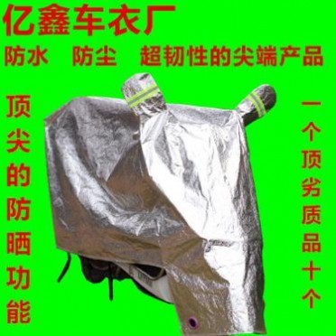 定制车衣遮阳挡 防晒防霜防尘 雪挡半罩全罩加工