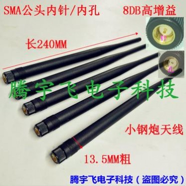 High Gain 8dB SMA Antenna 24cm for 2G 2.4G 3G 4G 5G 5.8G