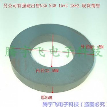 铁氧体圆形吸铁石打孔磁铁定制 N35/N38强磁吸盘天线磁环