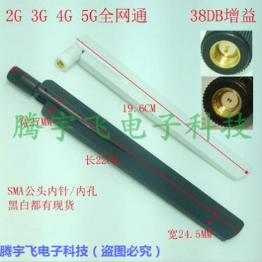 LTE 4G 3G GSM CDMA WCDMA TD-SCDMA 2.4G全频段天线