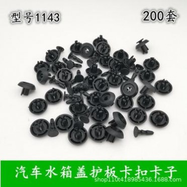 Toyota Water Tank Cover Clip for Crown, RX, Highlander, Corolla, Camry