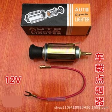 12V通用汽车点烟器插头插座总成