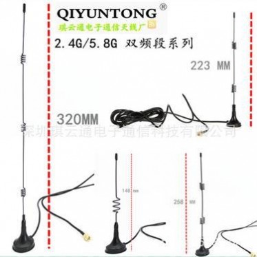 2.4G/5.8G双频吸盘天线 高增益无线数传模块