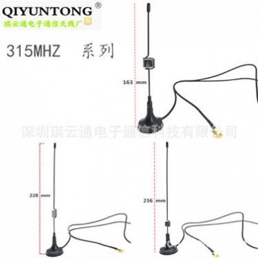 315MHZ 吸盘天线 315CMMB天线 公交车移动电视天线 广告机天线