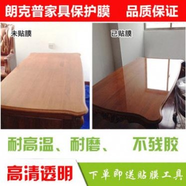 家具贴膜｜透明实木餐桌保护膜选购指南