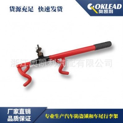 汽车方向盘锁批发 简单实用防占位锁具解决方案