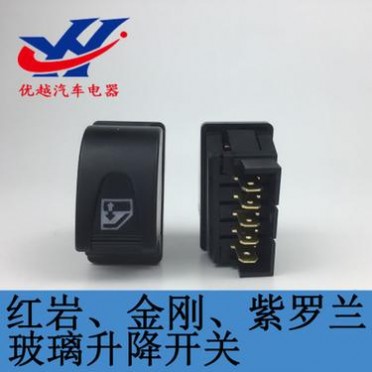 红岩金刚电动升降开关玻璃升降器开关全攻略