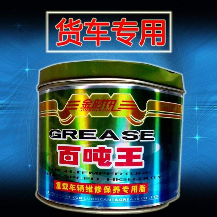 重卡货车润滑脂耐高温保养黄油实用指南｜轴承润滑脂全攻略