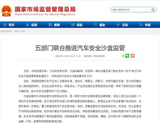 防微杜渐｜沙盒监管如何化解汽车安全隐患