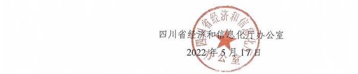 四川开展新能源汽车动力蓄电池回收利用示范企业等创建工作