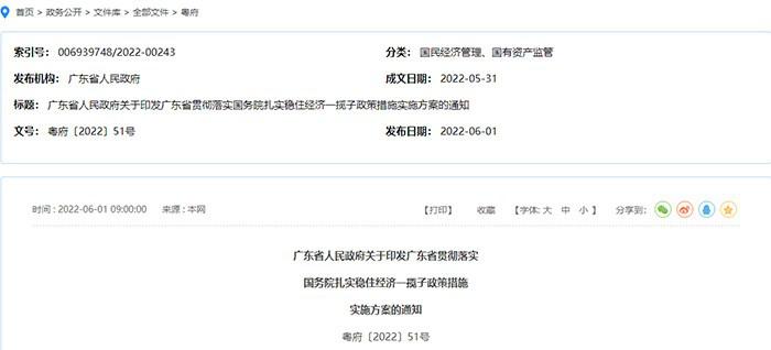 广东新能源车以旧换新补贴最高1万元｜实用指南
