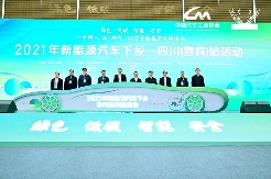 工信部组织新能源汽车下乡活动｜提振工业经济全攻略