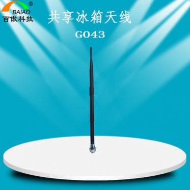 GSM天线供应｜吸盘天线3G冰箱共享天线全攻略