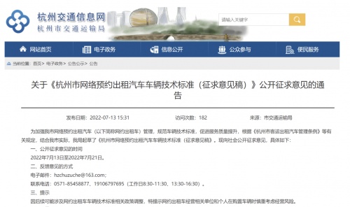 杭州网约车新规出炉｜新车申请+强制报废规定