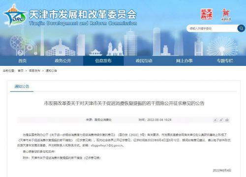 天津新能源车推广政策全攻略｜氢能交通发展新机遇