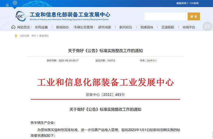 新国标明年执行｜不达标车型将停产