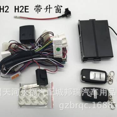 北汽幻速H2H2E防盗器升级安装指南｜实用教程全攻略